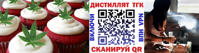 Печенье с ТГК марихуана  MEGA ссылки  Ардон  дарнет шоп 