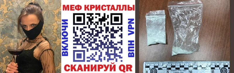 Мефедрон мяу мяу  Ардон 